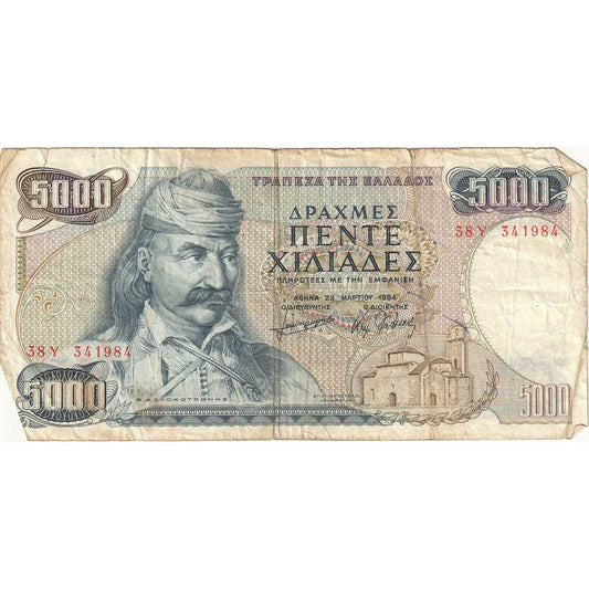 Banknot, 
  
  Grecja, 
  
  5000 drachm