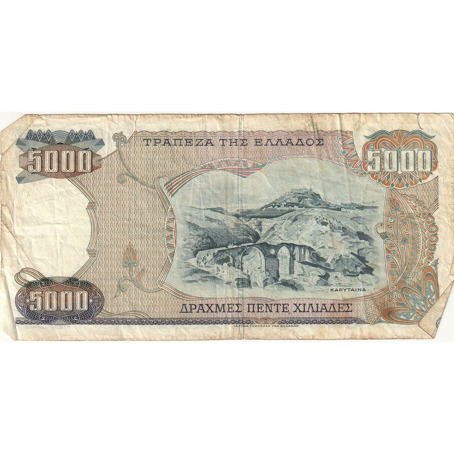 Banknot, 
  
  Grecja, 
  
  5000 drachm