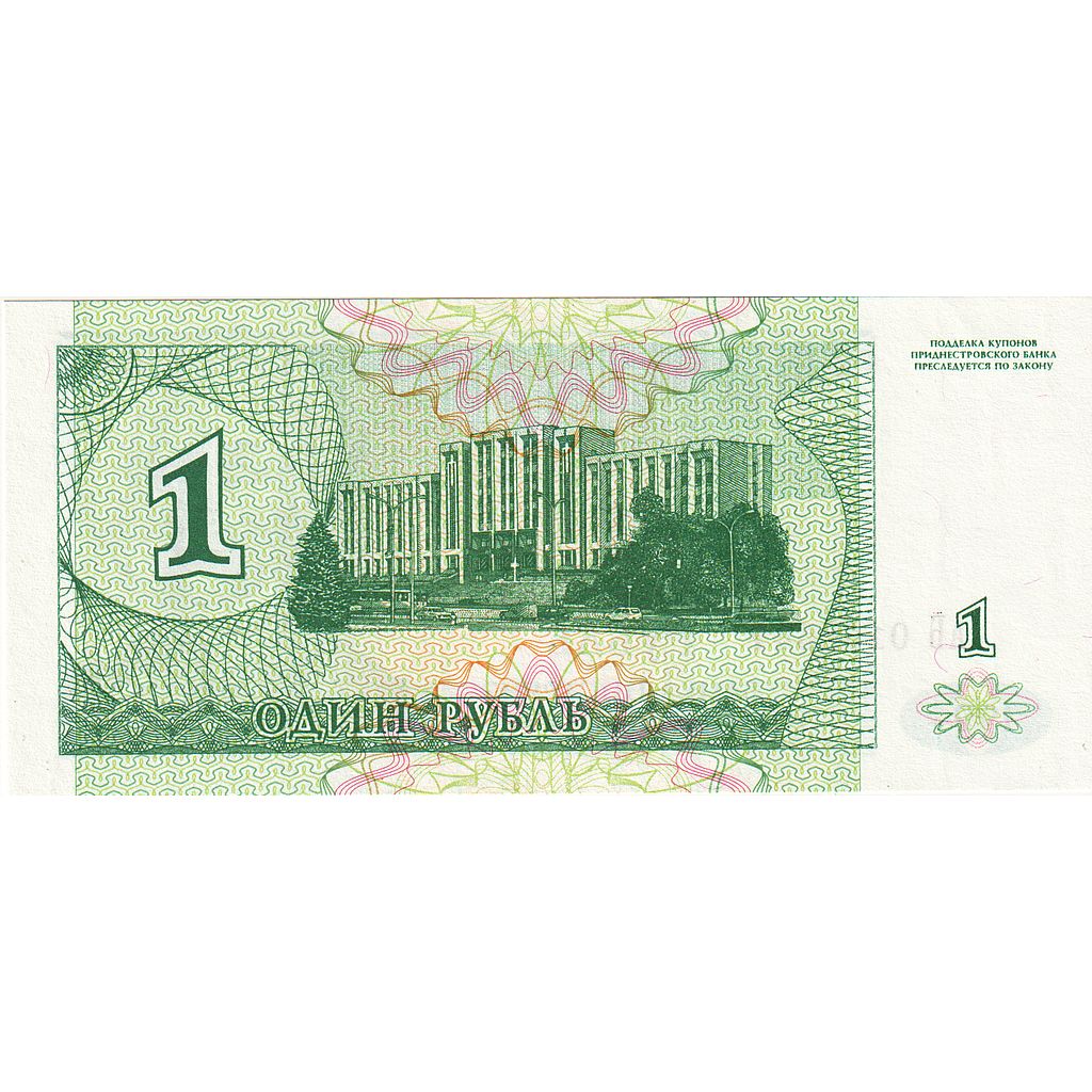 Naddniestrze, 
  
  1 rubel, 
  
  UNC(63)