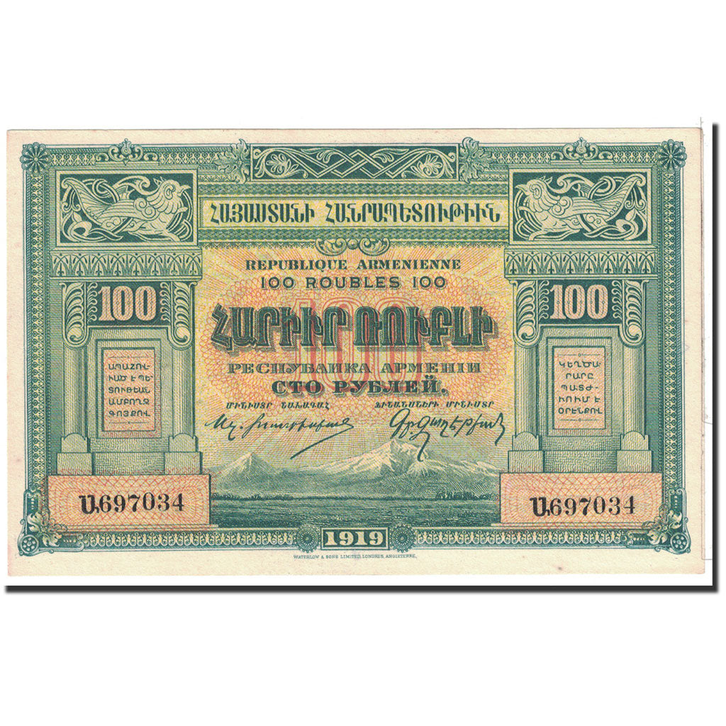 Banknot, 
  
  Armenia, 
  
  100 rubli