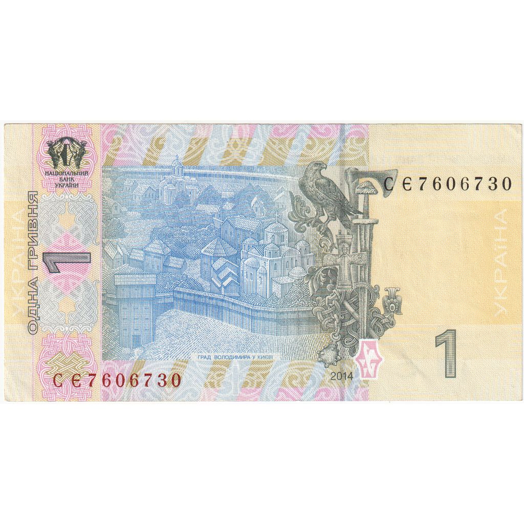 Ukraina, 
  
  1 hrywna, 
  
  UNC(63)