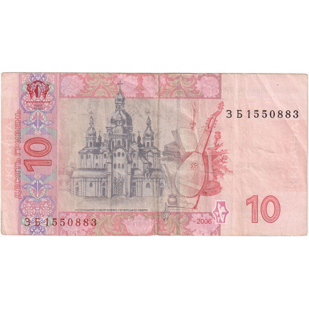 Ukraina, 
  
  10 Hryven, 
  
  VF(30-35)