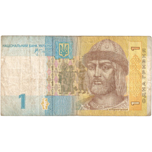 Ukraina, 
  
  1 hrywna, 
  
  VF(20-25)