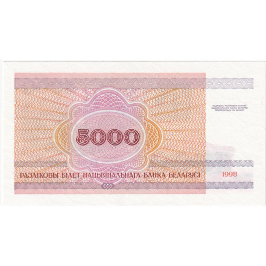 Białoruś, 
  
  5000 rubli, 
  
  UNC(65-70)