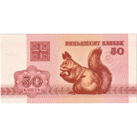 Białoruś, 
  
  50 Kapeek, 
  
  UNC(65-70)