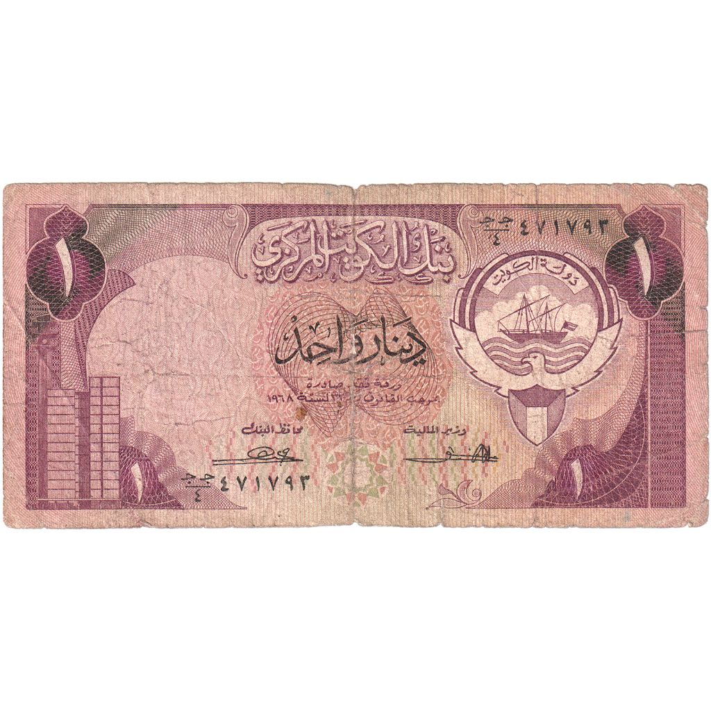 Kuwejt, 
  
  1 dinar, 
  
  VF(20-25)