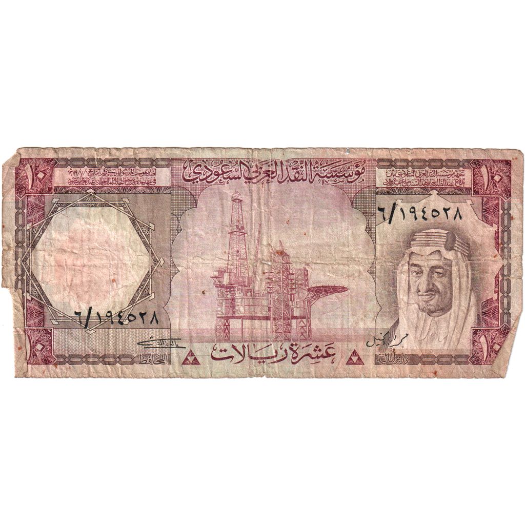 Arabia Saudyjska, 
  
  10 riali, 
  
  VF(20-25)