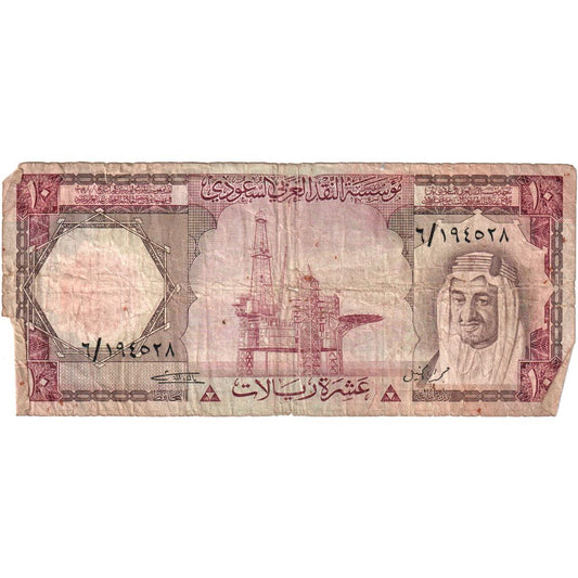 Arabia Saudyjska, 
  
  10 riali, 
  
  VF(20-25)