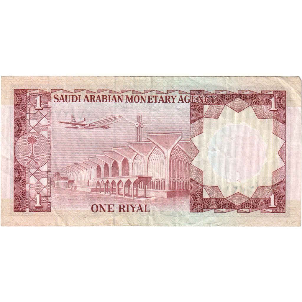 Arabia Saudyjska, 
  
  1 rial, 
  
  WF(40-45)