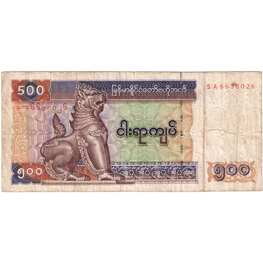 Myanmar, 
  
  500 Kiatów, 
  
  VF(20-25)