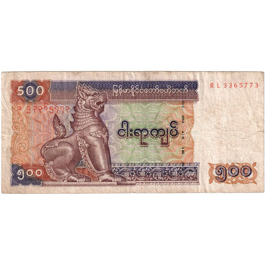 Myanmar, 
  
  500 Kiatów, 
  
  VF(30-35)