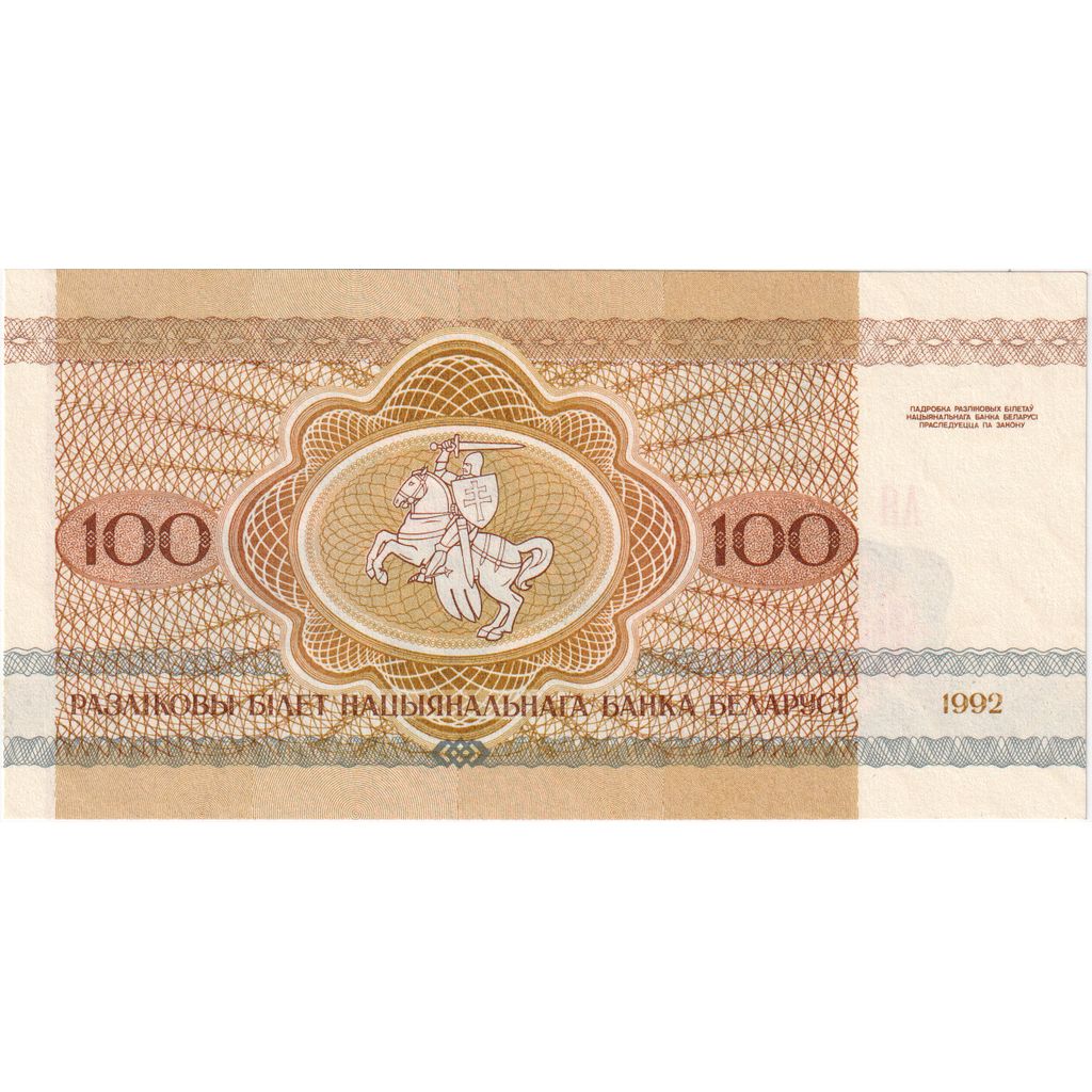 Białoruś, 
  
  100 rubli, 
  
  1992