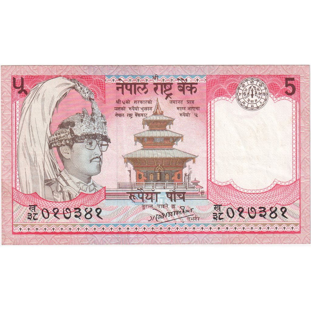 Nepal, 
  
  5 rupii, 
  
  UNC(63)