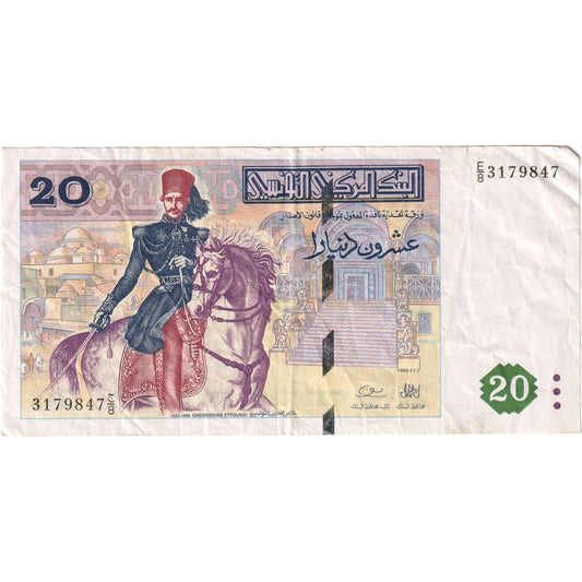 Tunezja, 
  
  20 dinarów, 
  
  1992-11-07