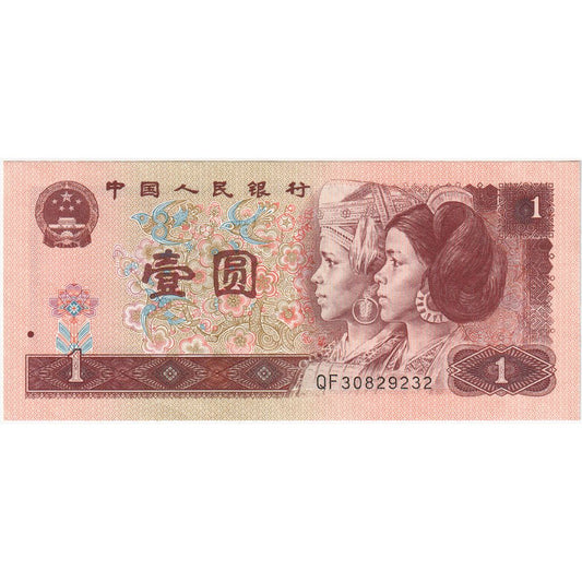 Chiny, 
  
  1 Yuan, 
  
  UNC(65-70)