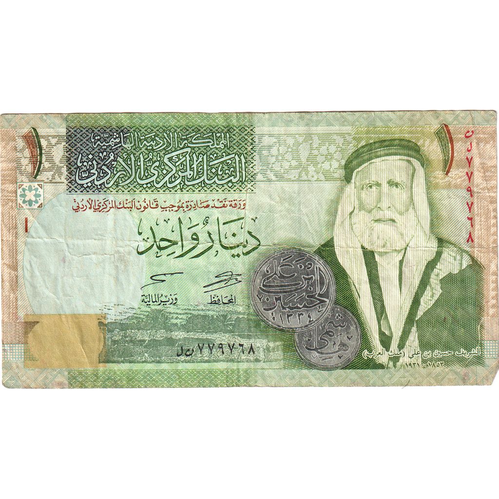 Jordania, 
  
  1 dinar, 
  
  VF(30-35)