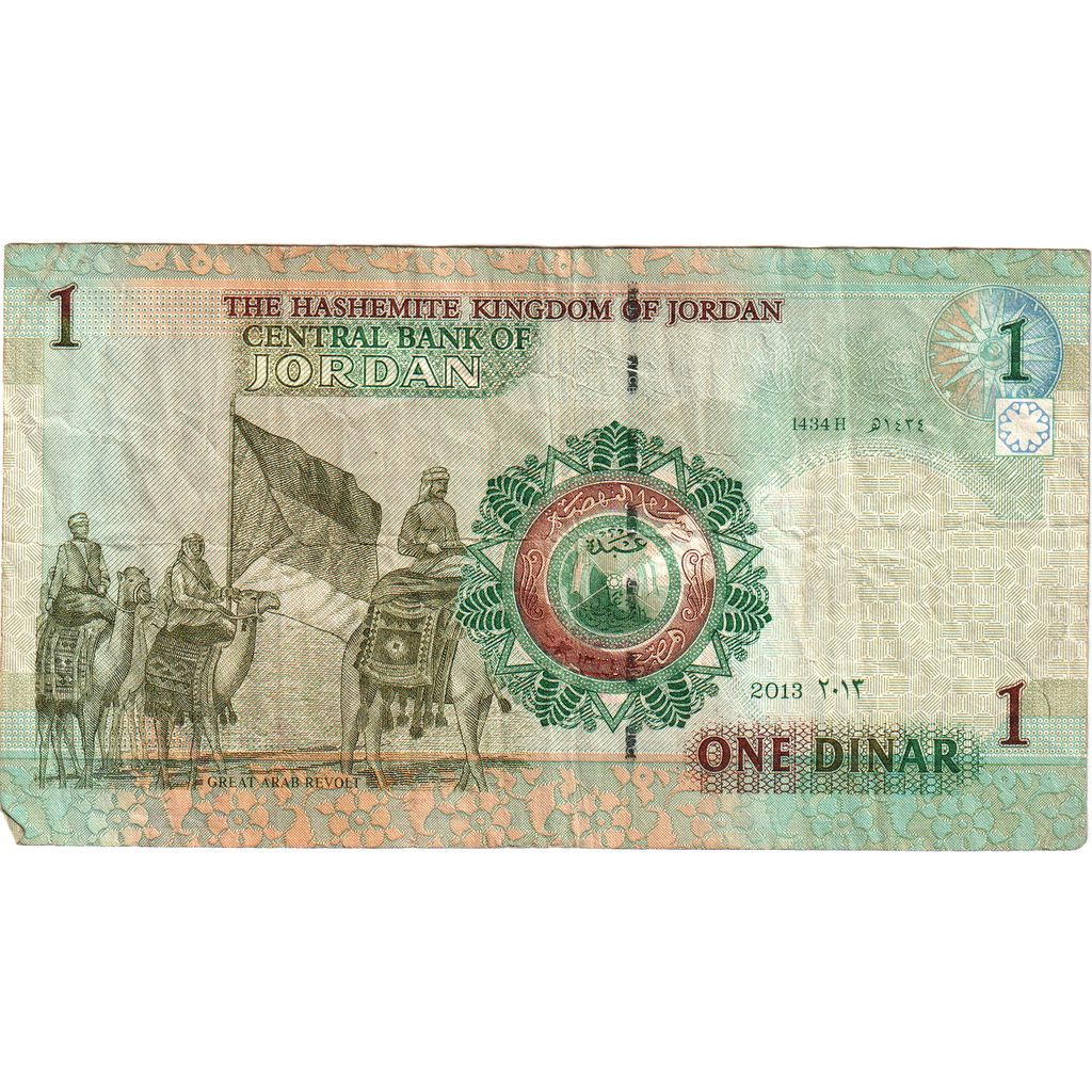 Jordania, 
  
  1 dinar, 
  
  VF(30-35)