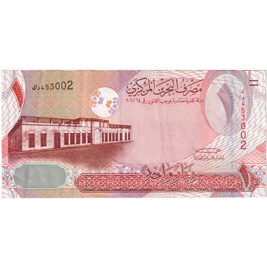 Bahrajn, 
  
  1 dinar, 
  
  UNC(63)