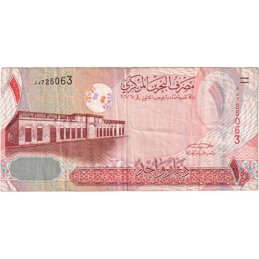 Bahrajn, 
  
  1 dinar, 
  
  WF(40-45)