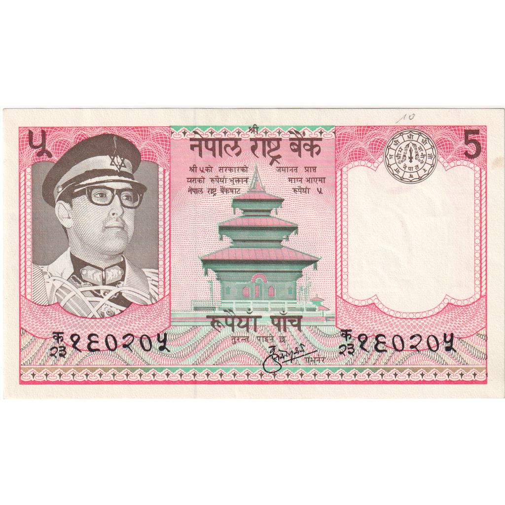 Nepal, 
  
  5 rupii, 
  
  UA(55-58)