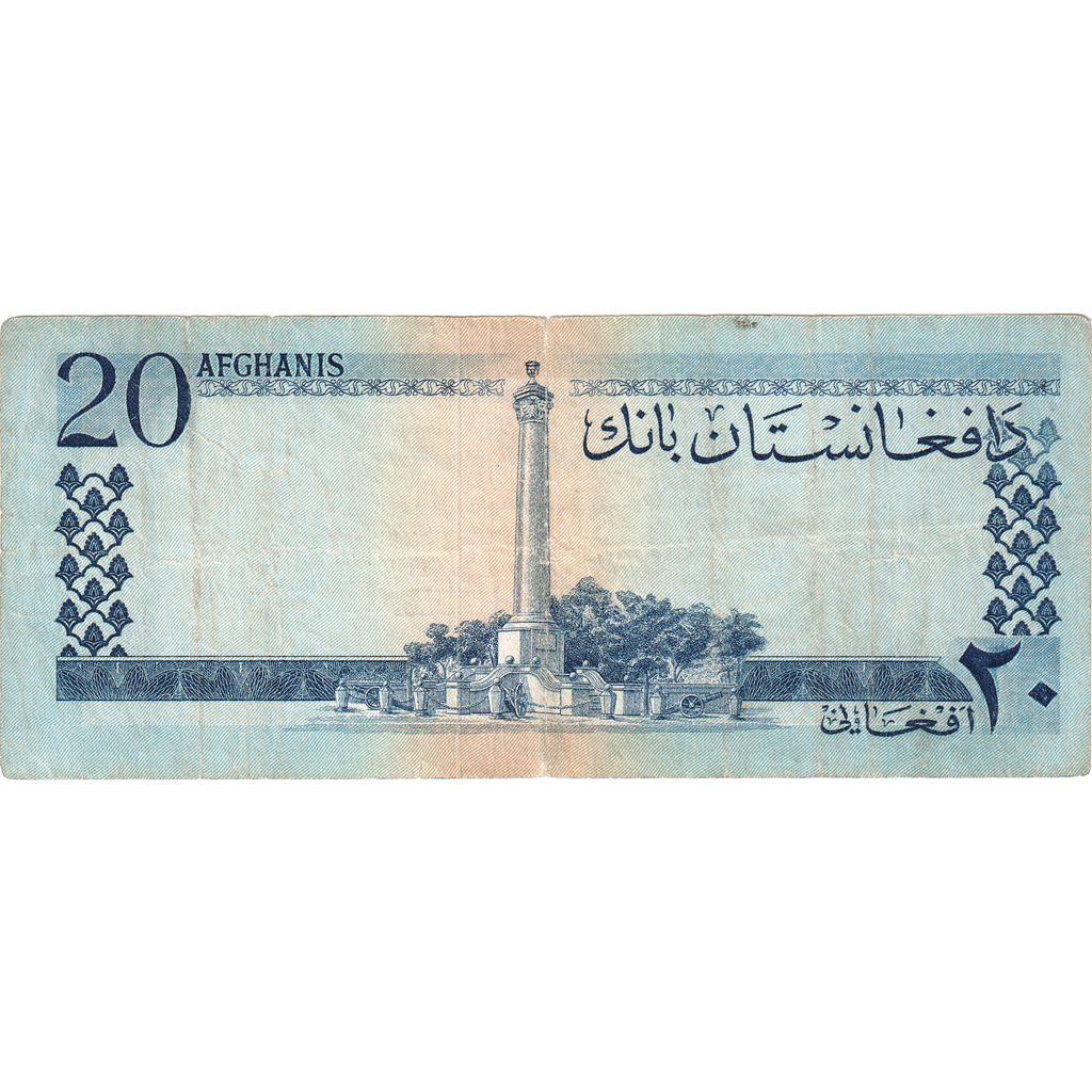 Afganistan, 
  
  20 Afgańczyków, 
  
  VF(20-25)