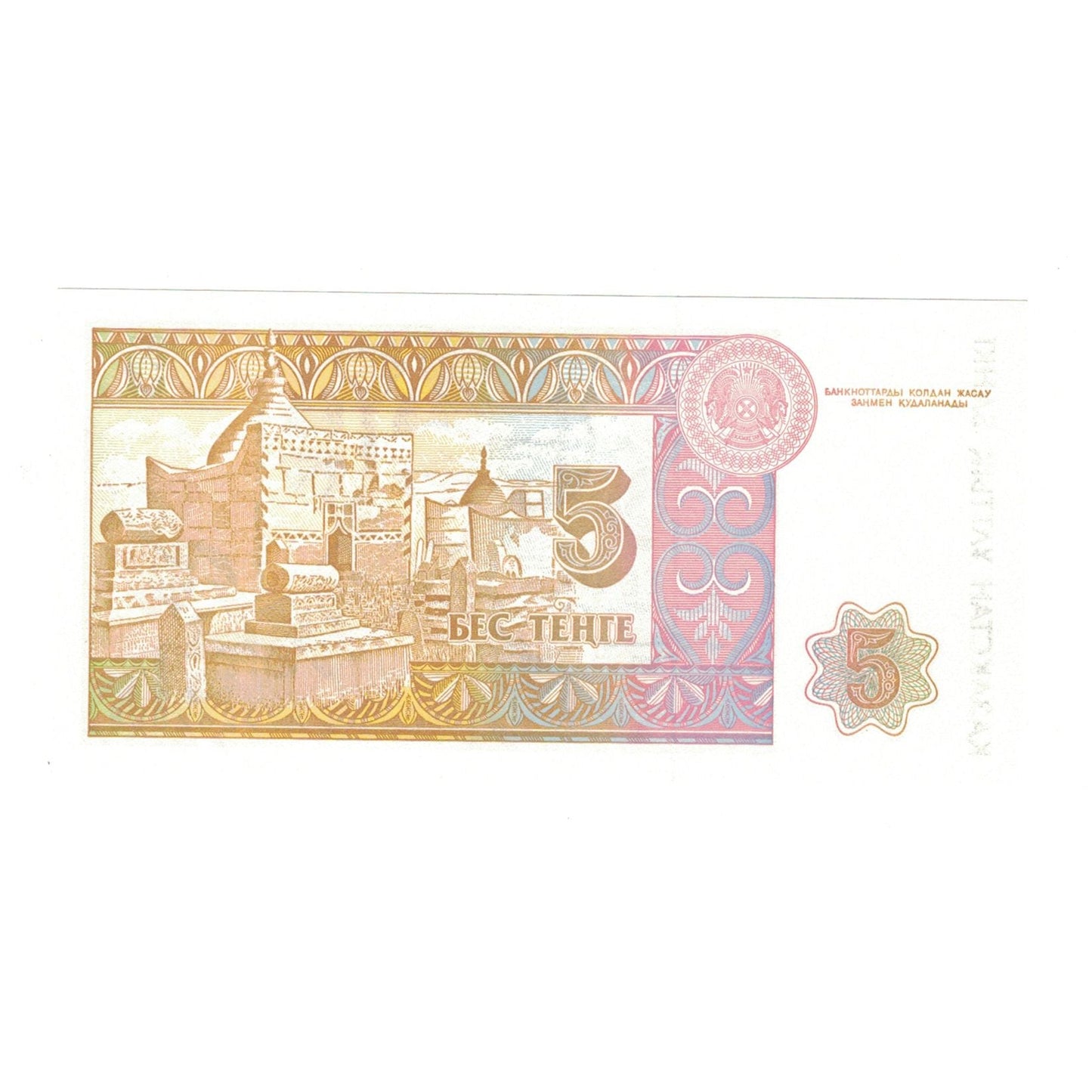 Banknot, 
  
  Kazachstan, 
  
  5 Tenge