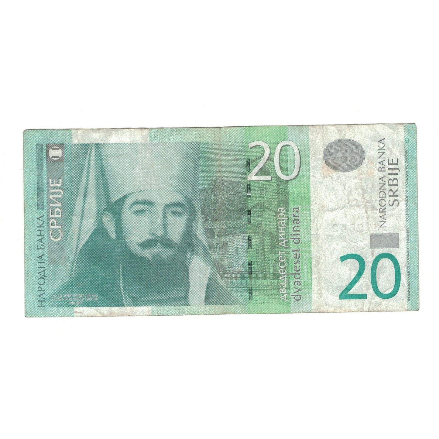 Banknot, 
  
  Serbia, 
  
  20 Dinara