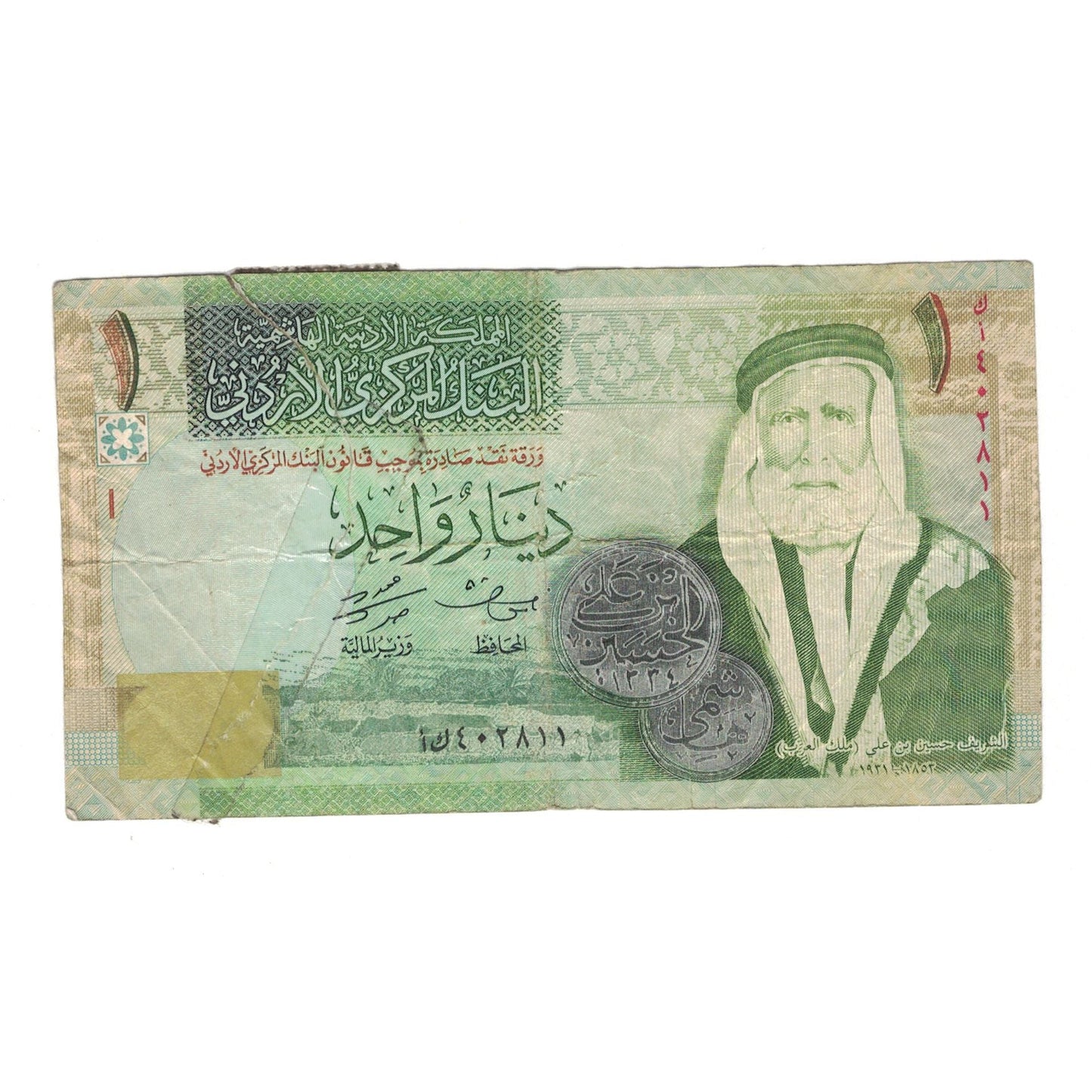 Banknot, 
  
  Jordania, 
  
  1 dinar