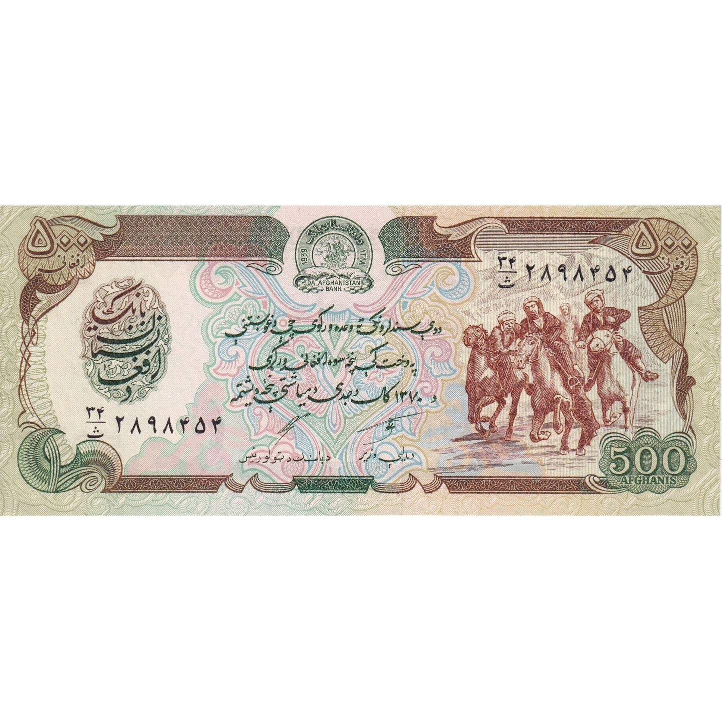 Afganistan, 
  
  500 Afgańczyków, 
  
  SH1370 (1991)