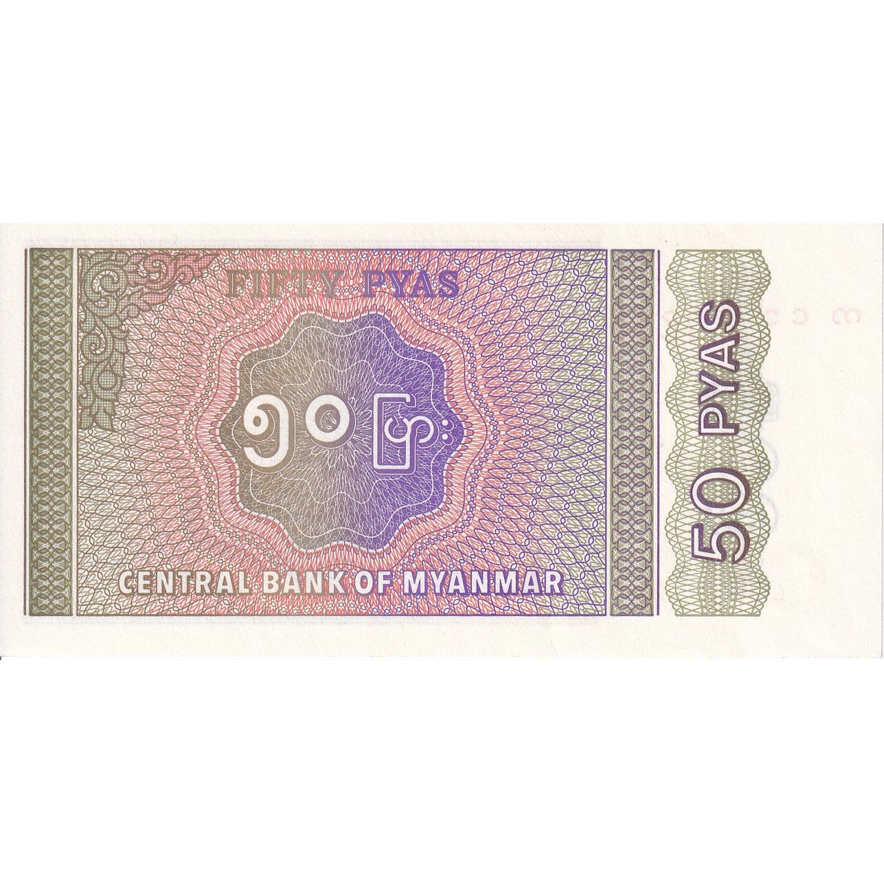 Myanmar, 
  
  50 Pyas, 
  
  Bez daty (1994)