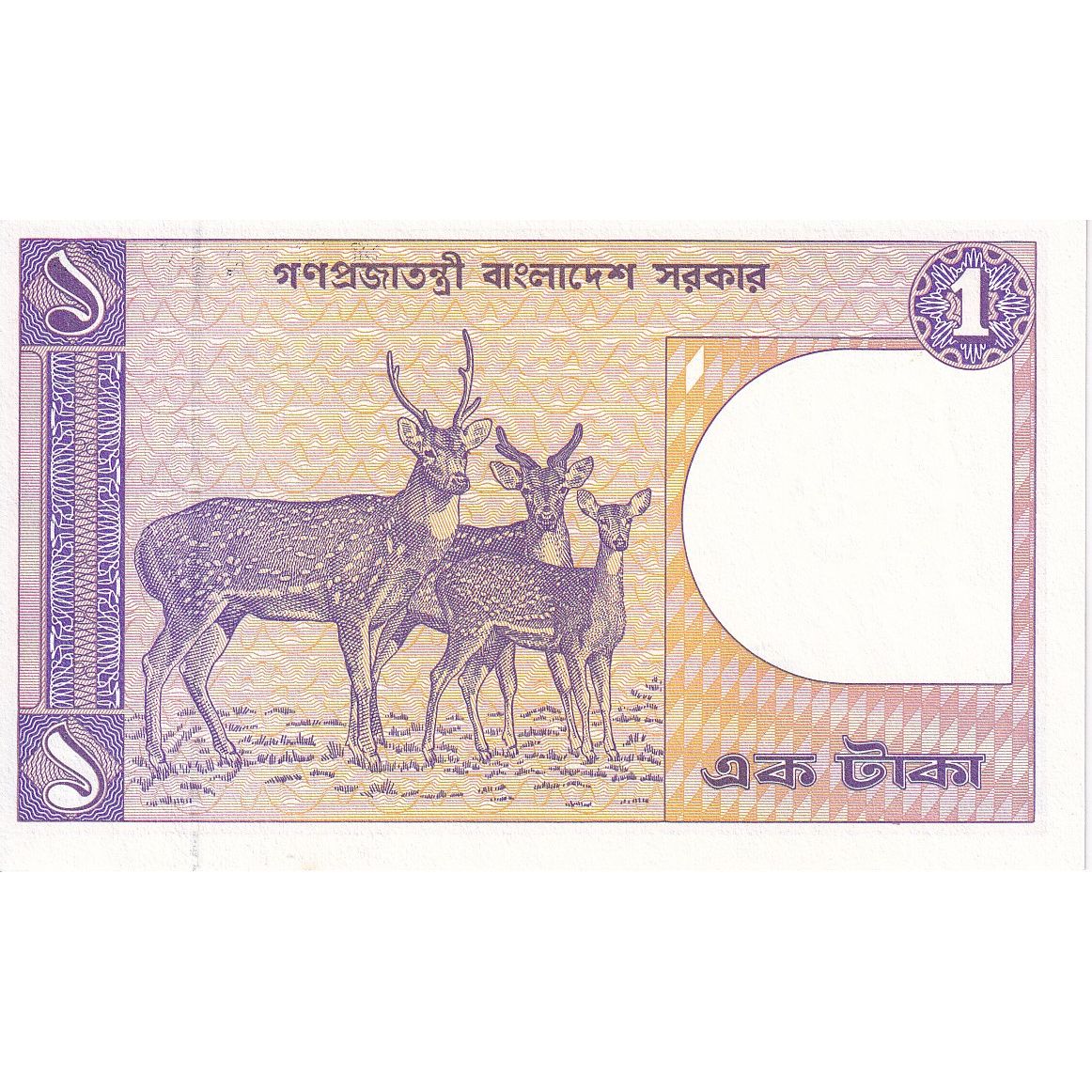 Bangladesz, 
  
  1 taka, 
  
  Bez daty (1982)