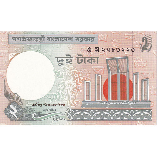 Bangladesz, 
  
  2 Taka, 
  
  Bez daty (1988)