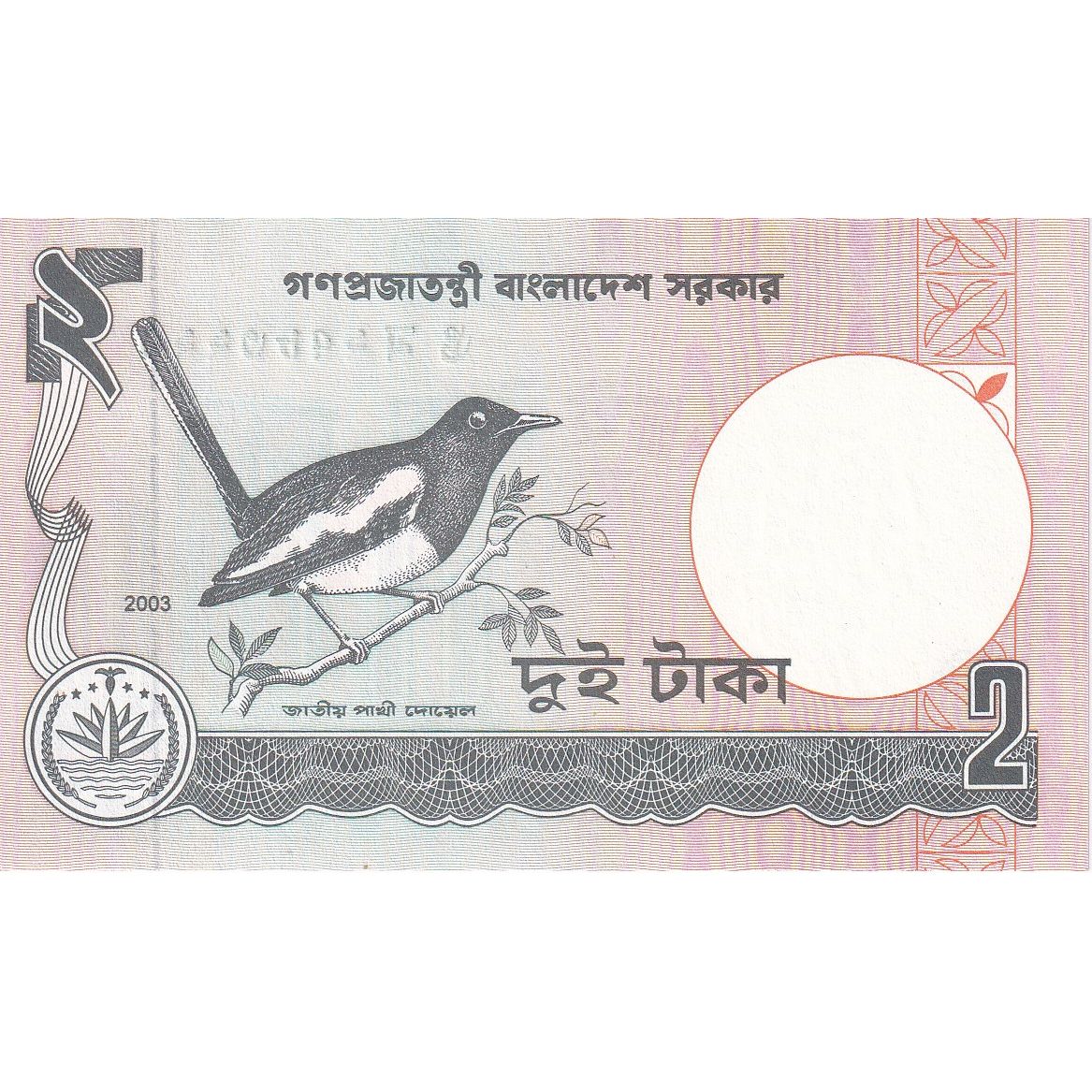 Bangladesz, 
  
  2 Taka, 
  
  Bez daty (1988)