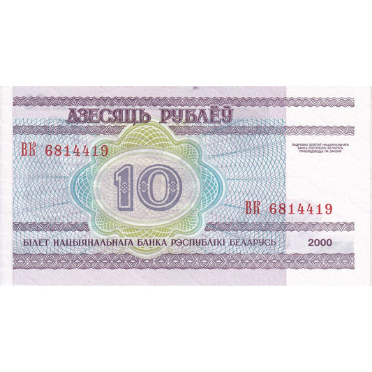 Białoruś, 
  
  10 rubli, 
  
  2000