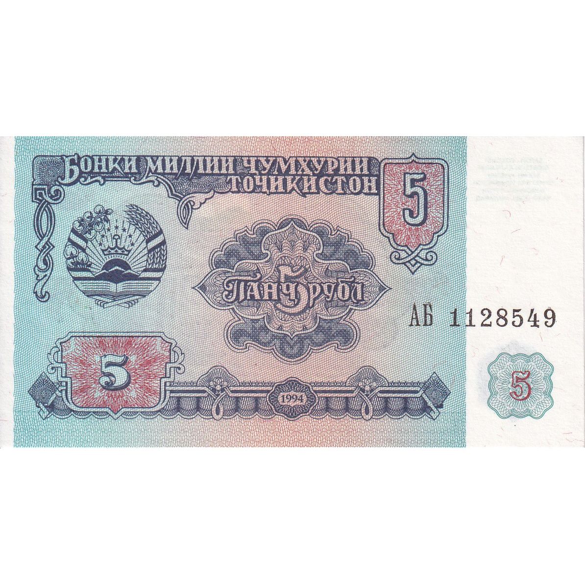 Tadżykistan, 
  
  5 rubli, 
  
  1994