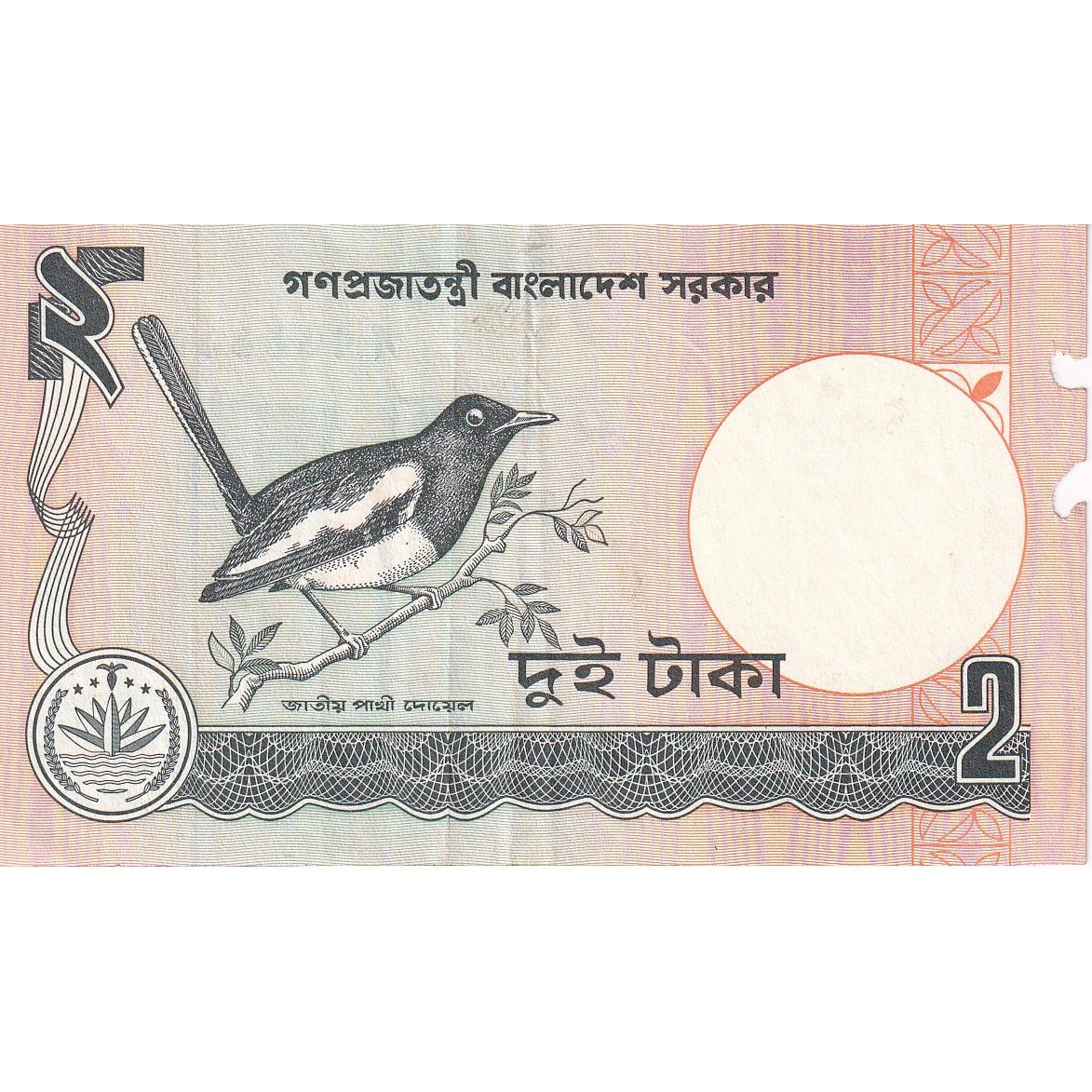 Bangladesz, 
  
  2 Taka, 
  
  KM:6Ca