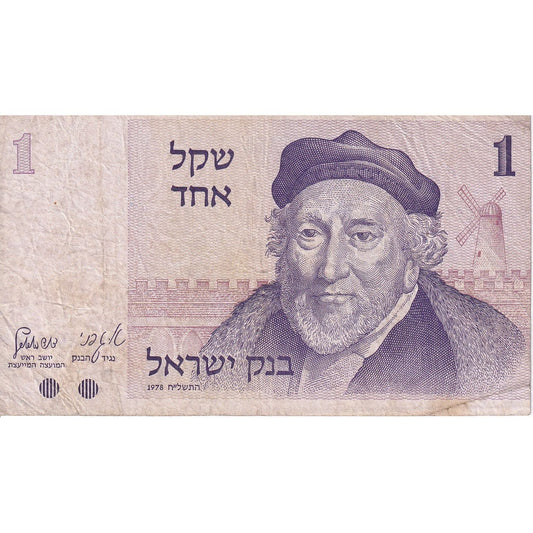 Izrael, 
  
  1 szekel, 
  
  1978