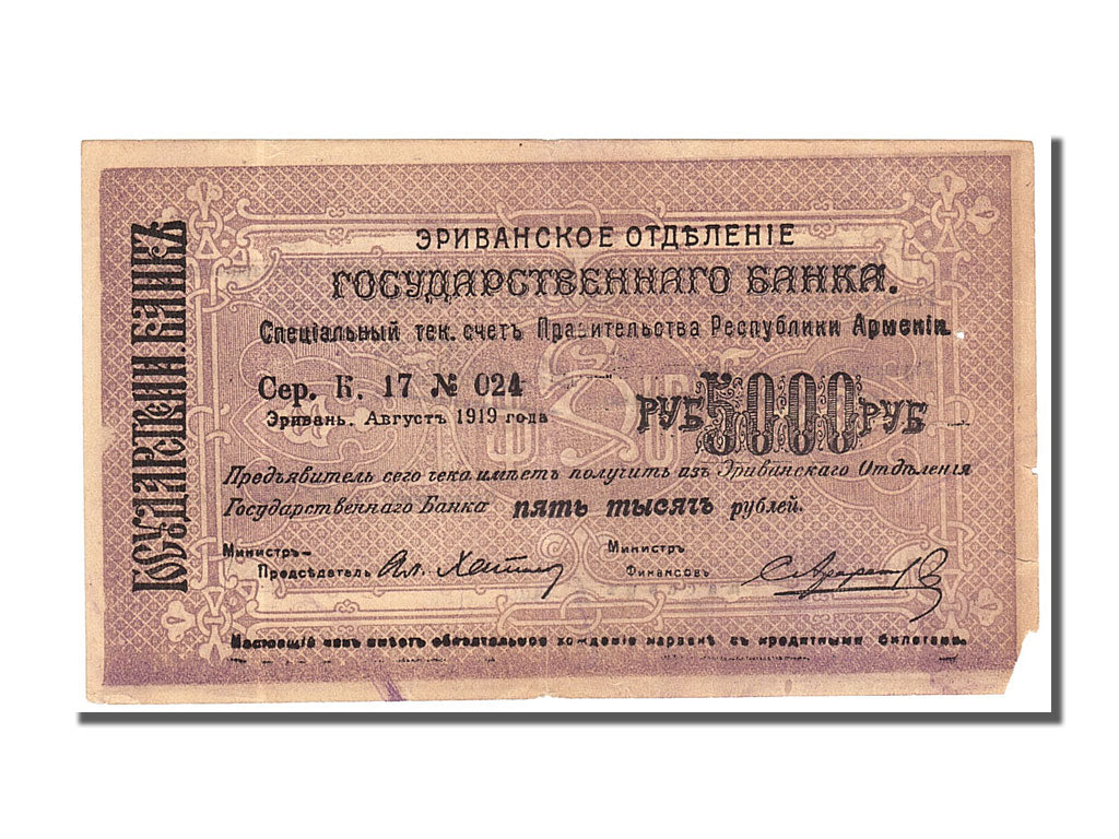 Banknot, 
  
  Armenia, 
  
  5000 rubli