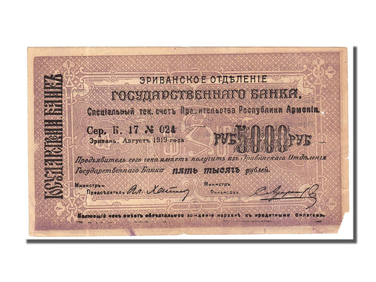 Banknot, 
  
  Armenia, 
  
  5000 rubli