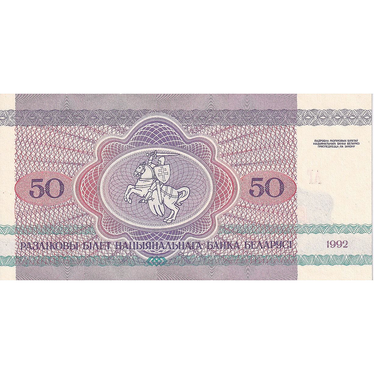 Białoruś, 
  
  50 rubli, 
  
  1992-1996