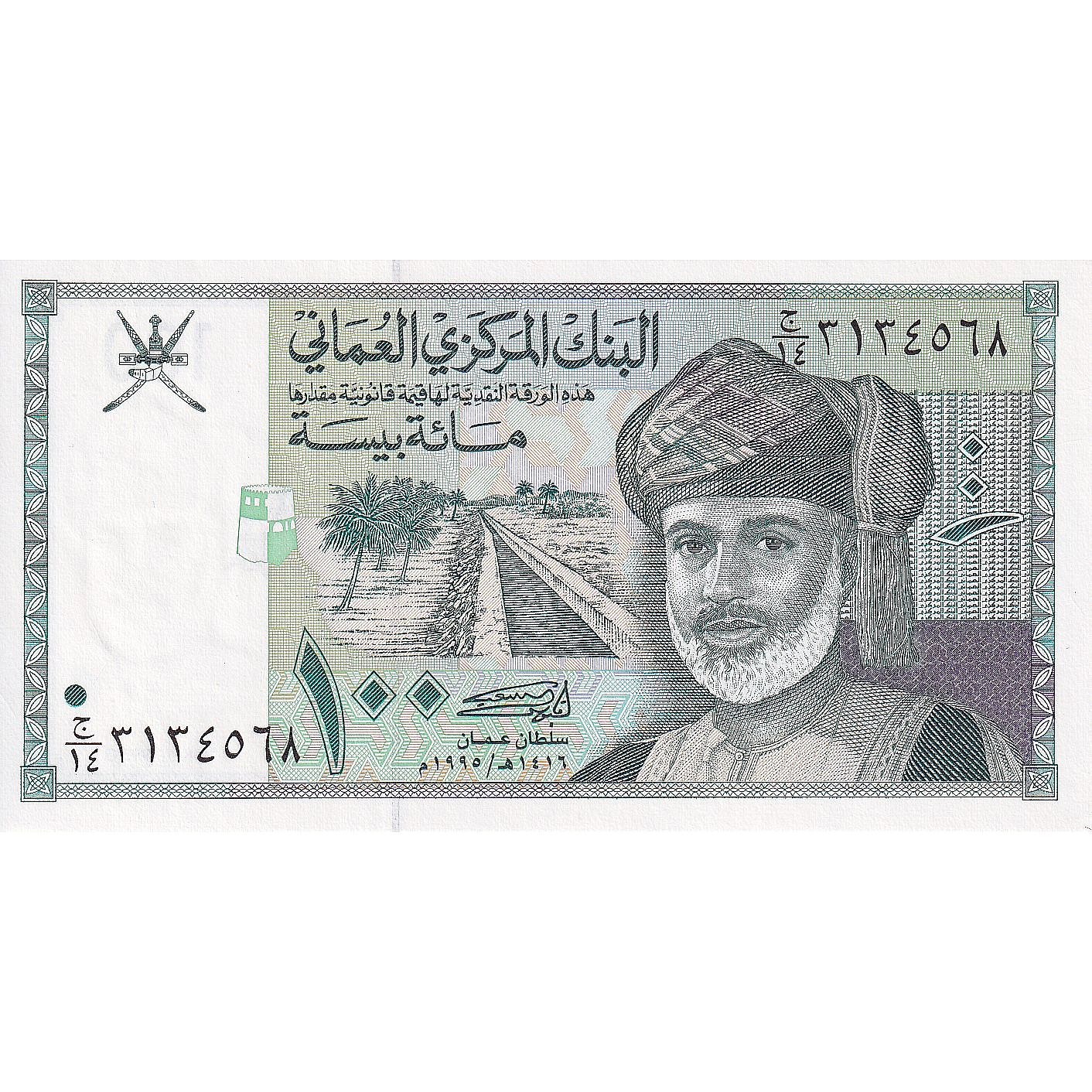 Oman, 
  
  100 Baisa, 
  
  KM:31