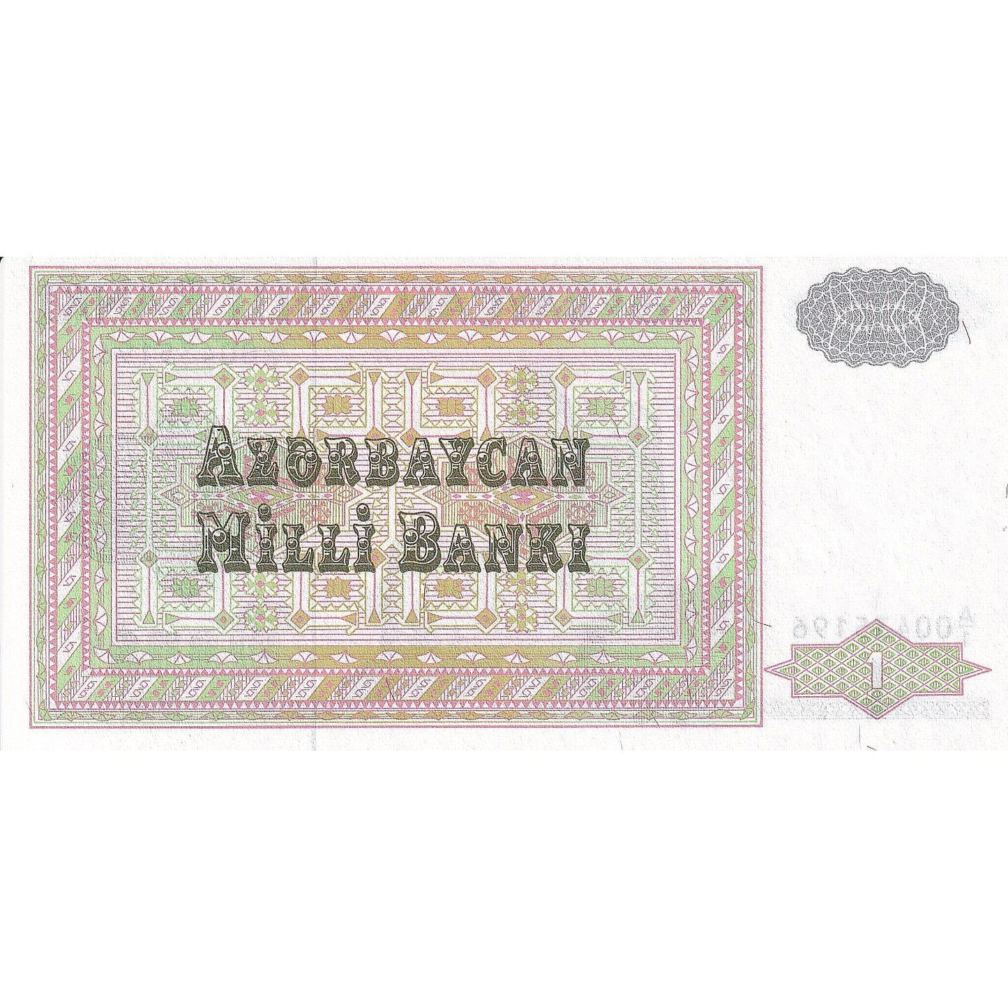 Azerbejdżan, 
  
  1 Manat, 
  
  1992