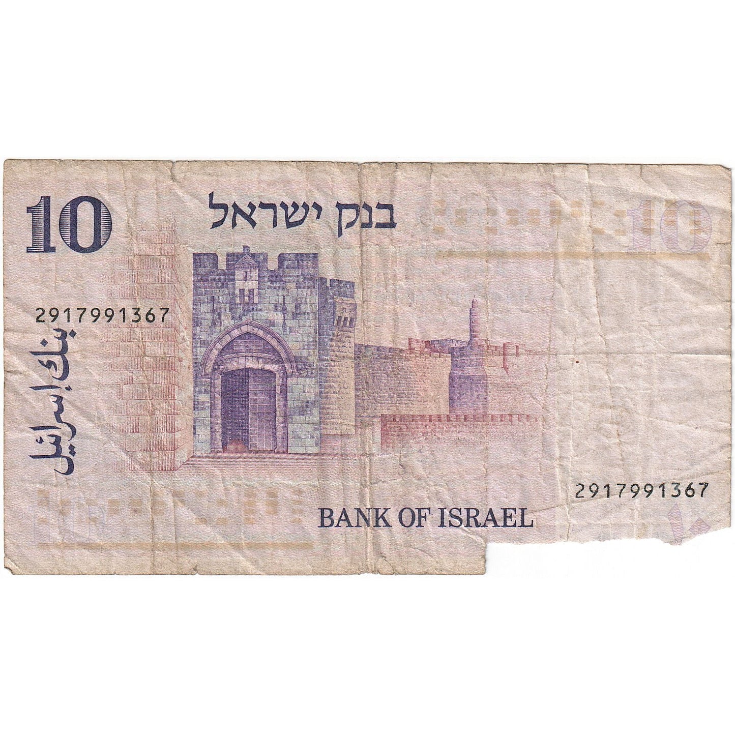 Izrael, 
  
  10 Lirotów, 
  
  1978