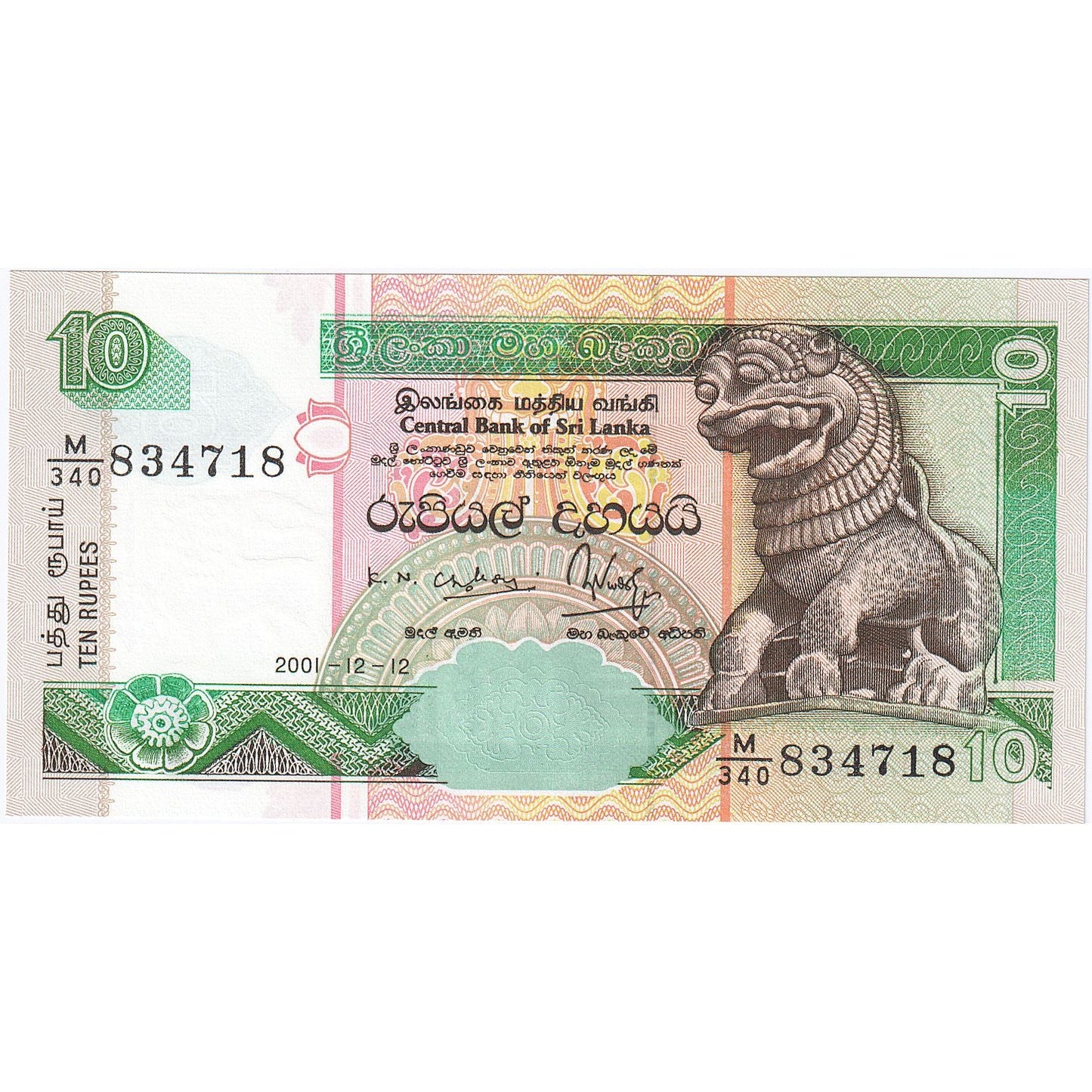 Sri Lanka, 
  
  10 rupii, 
  
  2001