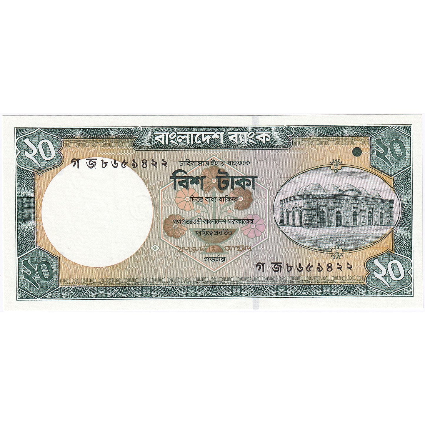 Bangladesz, 
  
  20 Taka, 
  
  2002