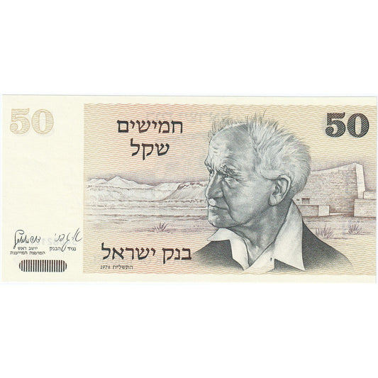 Izrael, 
  
  50 szekali, 
  
  1978