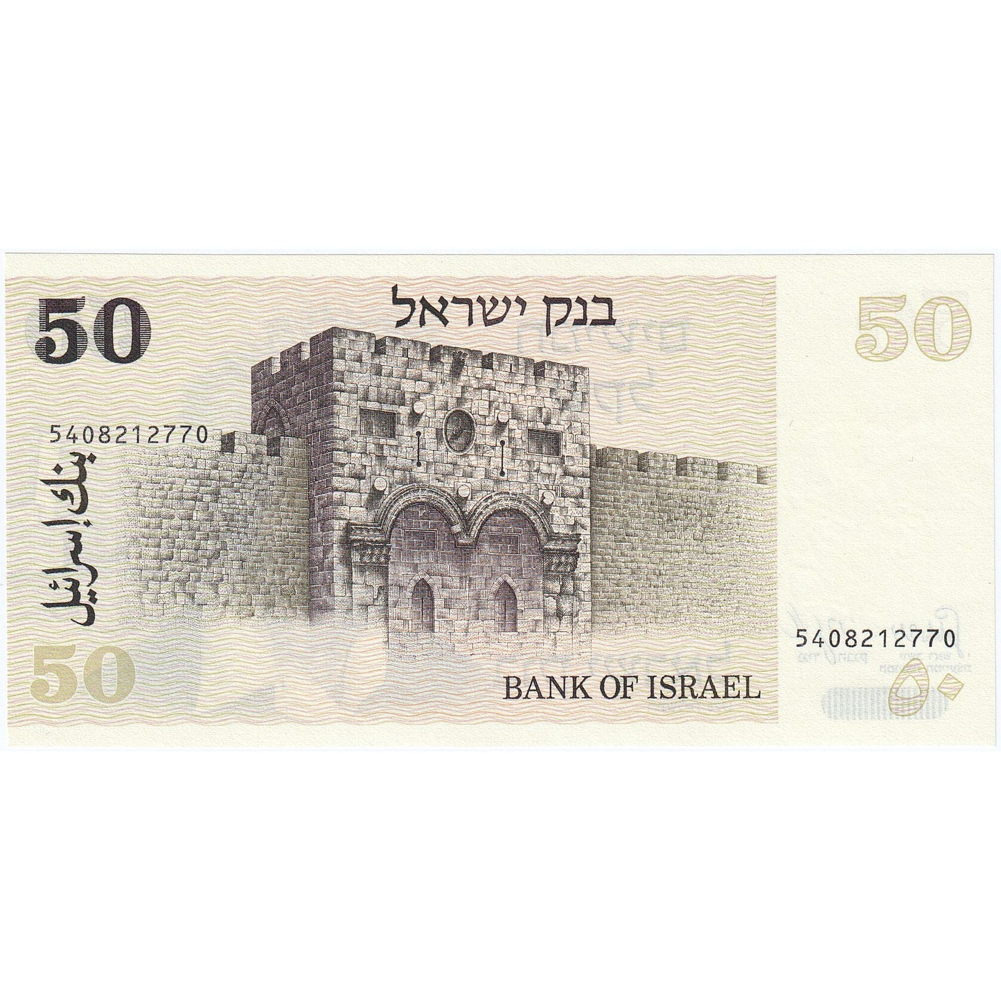 Izrael, 
  
  50 szekali, 
  
  1978