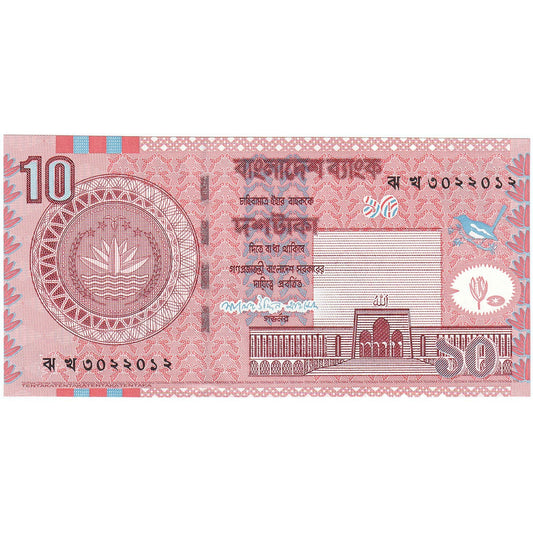 Bangladesz, 
  
  10 Taka, 
  
  2006