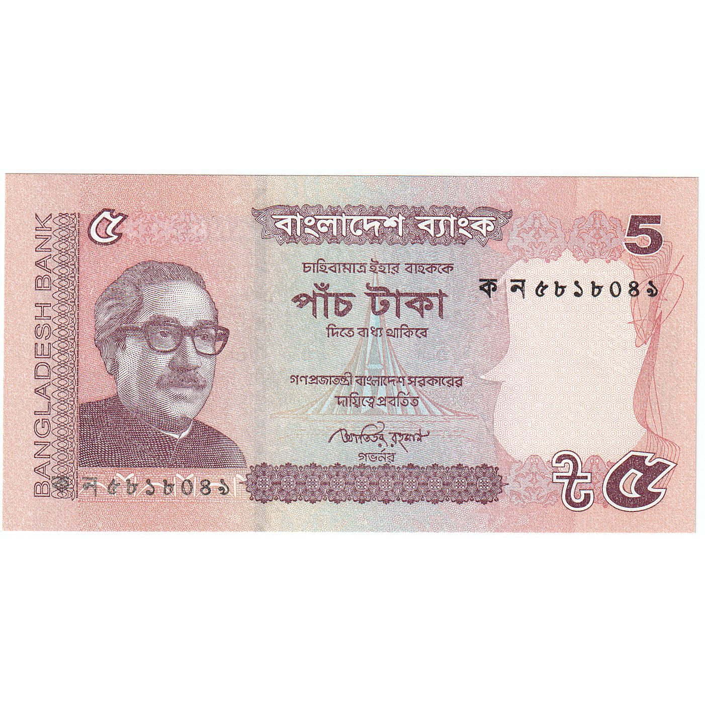 Bangladesz, 
  
  5 Taka, 
  
  2011