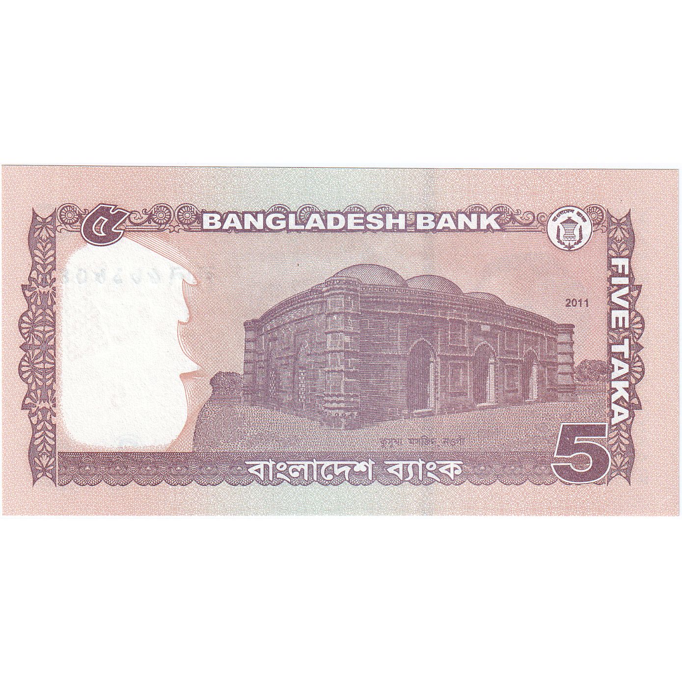 Bangladesz, 
  
  5 Taka, 
  
  2011